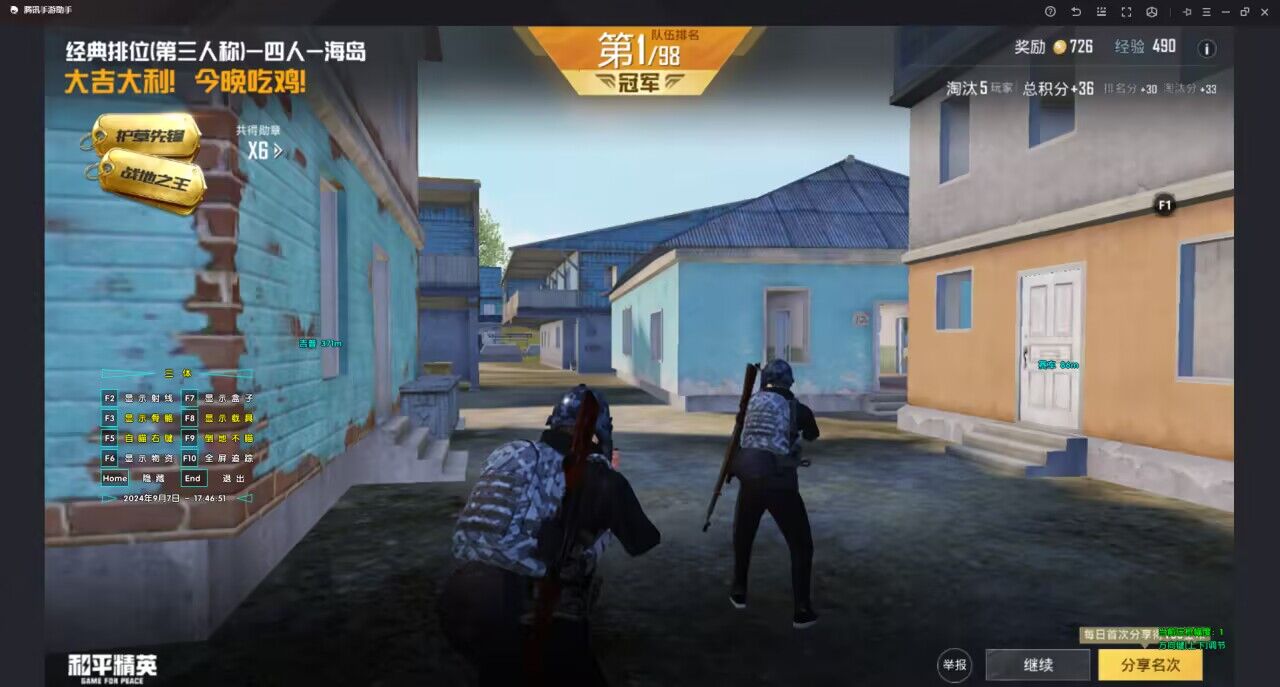 和平精英开挂软件 - 自带透视锁头多重功能