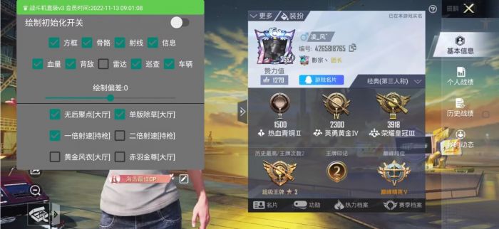 和平精英开挂直装 - 免root免配置极速开挂